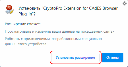 Установка расширения для браузера Yandex