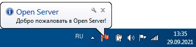 Иконка OpenServer в трее