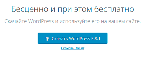 Кнопка загрузки WordPress