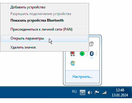 Открытие окна параметров Bluetooth