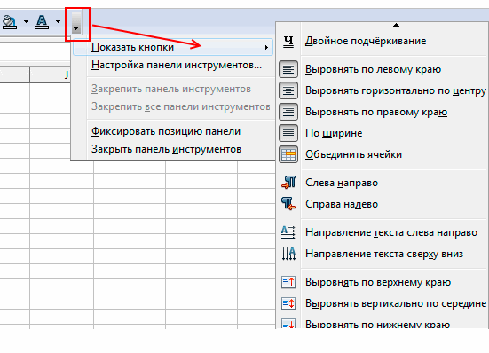 Добавление кнопок на панель инструментов