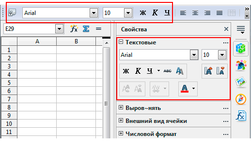 Элементы для установки параметров шрифта