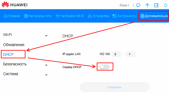 Настройки DHCP