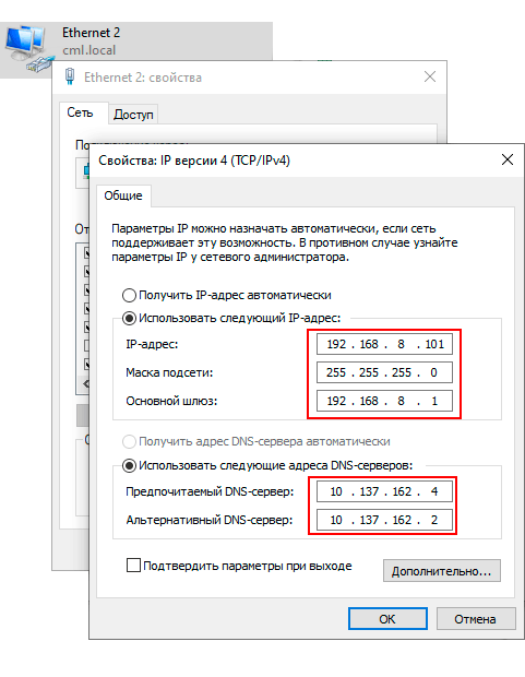 Свойства IP